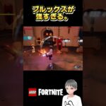 帝国軍のバンカー攻略の鍵はブルックス!? #legofortnite #レゴフォートナイト #ジョコ太郎