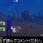 デュオ参加型　リロードランク　アンリアルに生きたい２【フォートナイト】【ライブ配信】【クリエ】【live】【参加型】