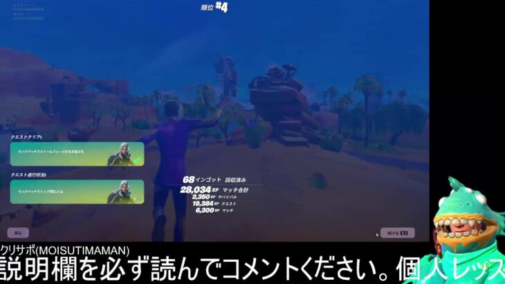 デュオ参加型　リロードランク　アンリアルに生きたい２【フォートナイト】【ライブ配信】【クリエ】【live】【参加型】