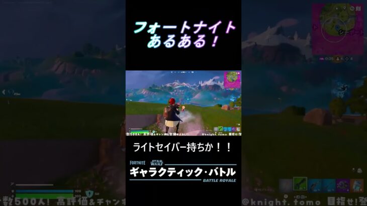 ライトセイバーで吹っ飛ばされてどこまでも～◆フォトナあるある◆スターウォーズコラボ◆ #shorts