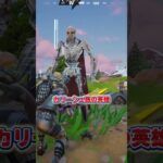 【雑学】哀しみの戦士『グリーヴァス将軍』の真実【フォートナイト】