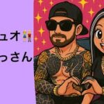 フォートナイト歴４ヶ月目の夫婦デュオ