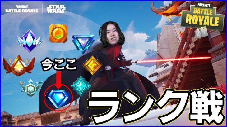【ランク】練習＆雑談【フォートナイト】
