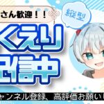 フォートナイトカスタムマッチ配信