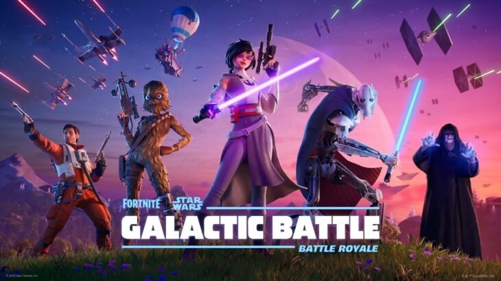 帝国軍の襲来 | フォートナイト ギャラクティック・バトル ゲームプレイトレーラー