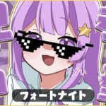 【参加型リロードデュオ】配信！【フォートナイト】
