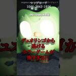 【ホラー】デュオリンゴから逃げるホラーゲームが怖すぎる！