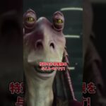【陰謀】シスの黒幕!?『ダース・ジャージャー』陰謀説の真相【フォートナイト】