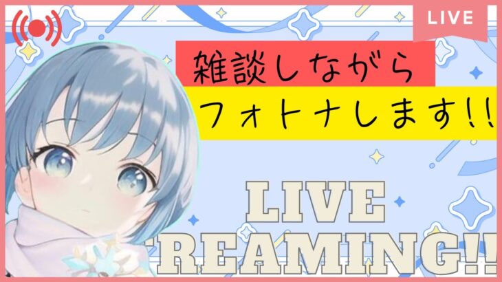 雑談しながらソロ回します！【フォートナイト】