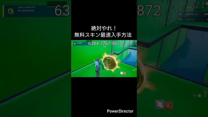 絶対やれ！無料スキン最速攻略方法