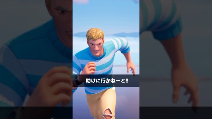元仲間を救ってる人【フォートナイト】