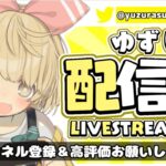 【アンリアル目標！】是非見に来てください！【フォートナイト】
