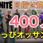 下手っぴオッサンが、翔チャンネルさんとデュオ❗【フォートナイト/ゼロビルド】