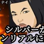 [フォートナイト&リロード&デュオ]シルバーがアンリアルを目指す
