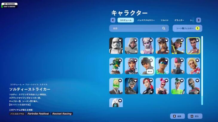 フォトナリロードランクソロ