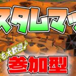 【フォートナイト / 参加型】らっきーカスタム🏅通常デュオモード！誰でも大歓迎♪ルール守って楽しんでこ～！