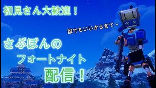 久しぶりにちょっとだけ【フォートナイト】