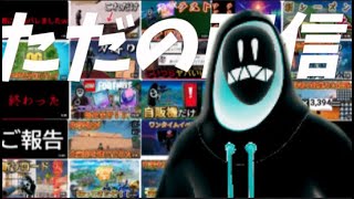 中学生実況者のリロードソロランク配信！！