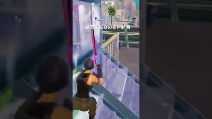 【フォートナイト】練習方法を見つけるためにソロ活してます