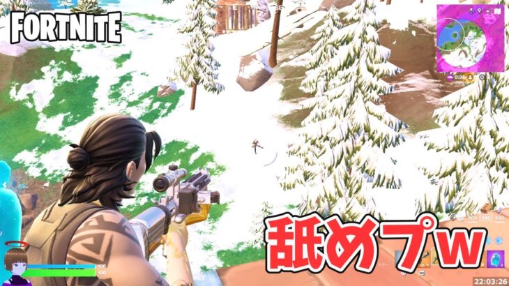 舐めプw ミシック ブラスター ビクロイ！ チャプター6シーズン3【フォートナイト Fortnite】