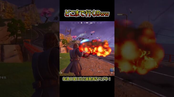 カーチェイスが長すぎたww【フォートナイト/Fortnite】#shorts