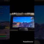 バイクマップで100万ポイント稼ぐ方法 #フォートナイト