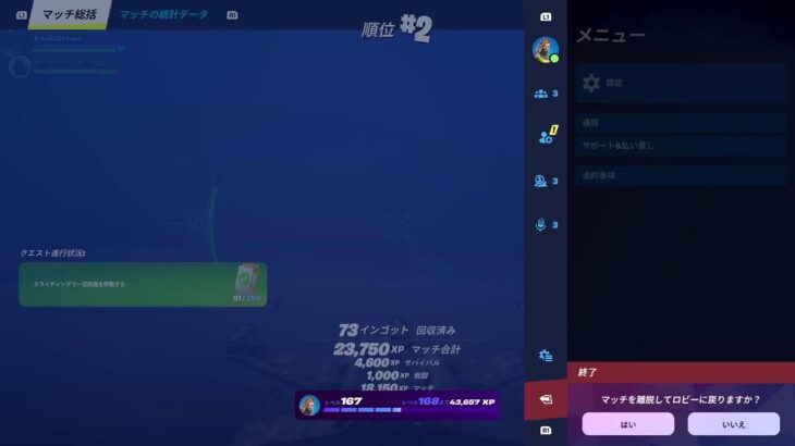 フォートナイトゼロビソロ💩くらびくしたいー😍不参加型18禁