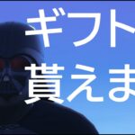 ギフト企画/ランクデュオビクロイで200V＃フォートナイト#fortnite#参加できまーせん！