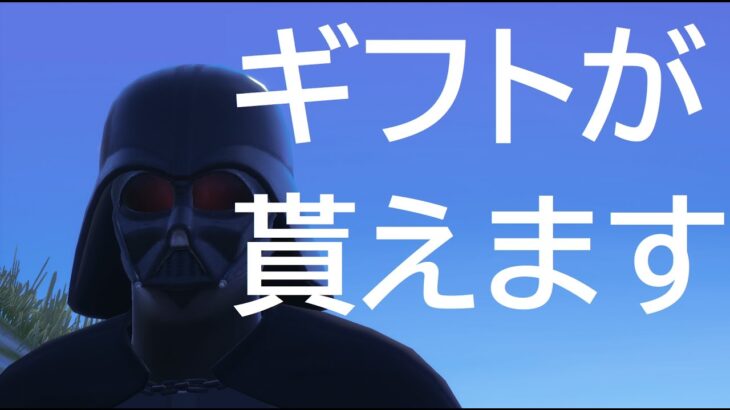 ギフト企画/ランクデュオビクロイで200V＃フォートナイト#fortnite#参加できまーせん！