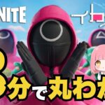 【3分解説】フォートナイト新マップ「イカグラウンド」完全攻略｜イカゲーム×リロード解説！立ち回り＆新武器紹介【最新情報まとめ】