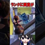 シーズン3のランクがおかしくなりました…🤯【フォートナイト / Fortnite】#shorts