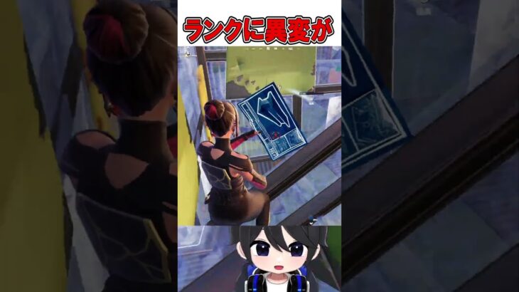 シーズン3のランクがおかしくなりました…🤯【フォートナイト / Fortnite】#shorts