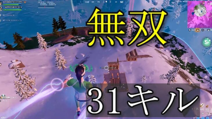 【フォートナイト】デュオで31キルビクロイ！