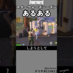 スターウォーズあるある5【フォートナイト】