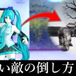 イカゲームずるい敵の倒し方5選【フォートナイト/ゆっくり実況】