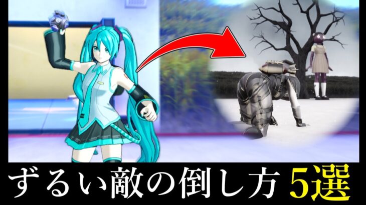 イカゲームずるい敵の倒し方5選【フォートナイト/ゆっくり実況】