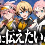 ネフライトから新たな進路へ進む5人の仲間たちへ伝えたいこと【フォートナイト/Fortnite】