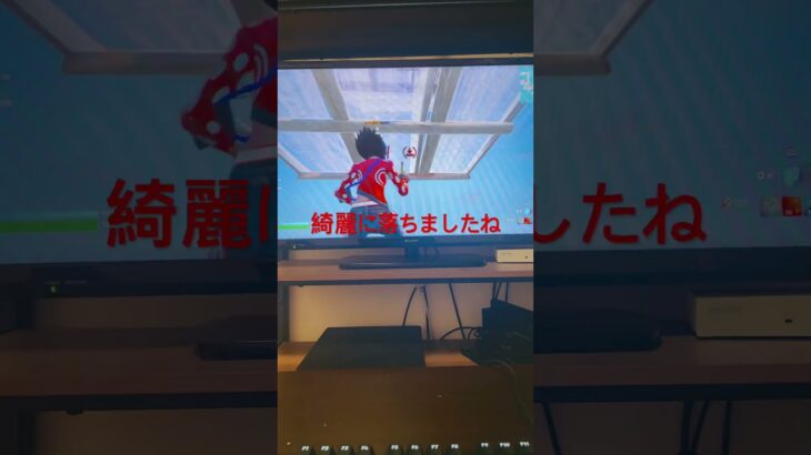 【フォートナイト】 小6のフリービルド #フォートナイト #エースくん #フリービルド
