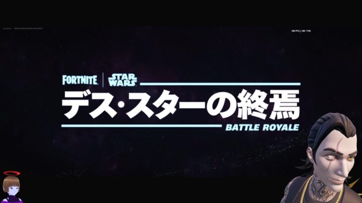 デス スターの終焉 ライブイベント チャプター6シーズン3【フォートナイト Fortnite】