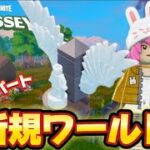 【参加型】8:30まで  lego fortnite