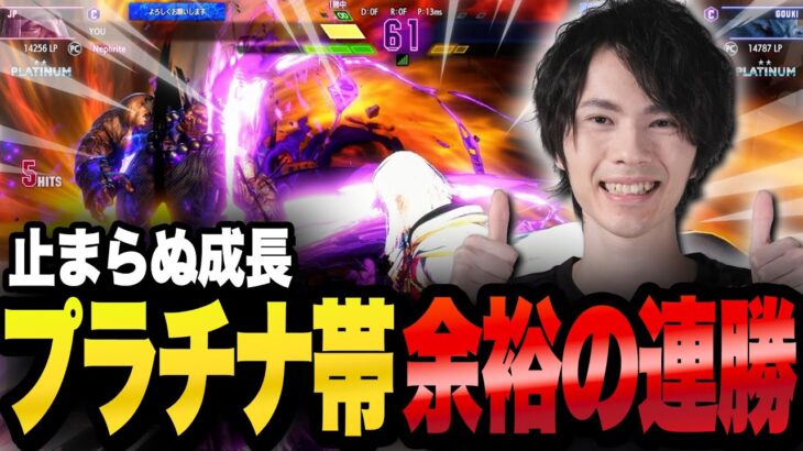 ダイヤ目前！こんな足技知らなかったよ・・・。マスター企画9日目!【スト6/streetfighter6】