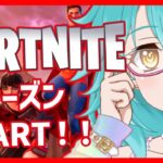 【フォートナイト 】新シーズン初プレイ！！★ソロ雑談【C6S3 SUPER 第1夜】＃しらたきれん　＃Fortnite　#フォートナイト　＃のあプロ　＃C6S4　#SUPER