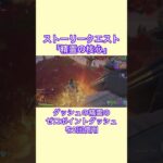 C6S3 ストーリークエスト 精霊の核心 #fortnite #フォートナイト #ジェイド #攻略