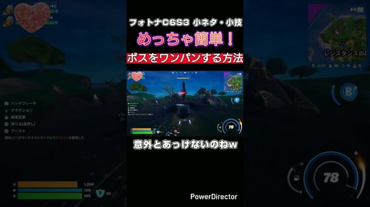 【フォトナC6S3】バグ？これめちゃ楽やんw #フォートナイト #フォトナ #Fortnite #shorts #gaming #新シーズン#新武器 #最新アプデ情報 #攻略