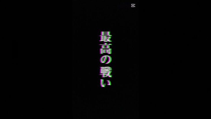 EHデュオ最強決定戦予告 #フォートナイト #fortnite #EHクラン