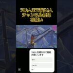 FNCS Division2 [フォートナイト/Fortnite]