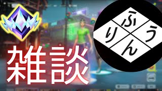 リロードランクデュオ【フォートナイト/FORTNITE】