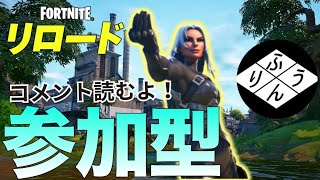 朝活でリロードランクデュオやります！【フォートナイト/FORTNITE】