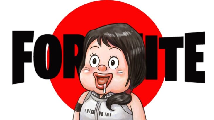 【FORTNITE】～だらだらソロ配信～#fortnite ＃フォートナイト