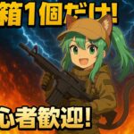 【Fortnite】インポスター ((((っ･ω･)っ